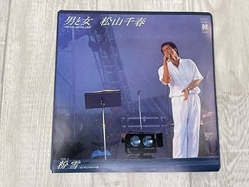 まつさんせんよう Yumi Matsutōya – 悲しいほどお天気 – Vinyl (LP, Album